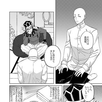 ハゲ童漫画 02