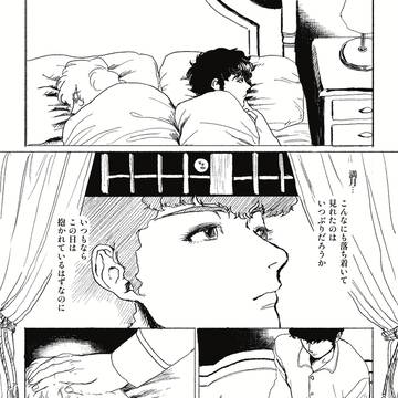 あなたをおしえて