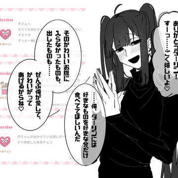 OCバレンタイン2025まとめ