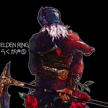 エルデンリングらくがき5