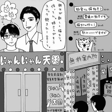 猫カフェ行こ！
