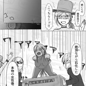 いい石の日2025