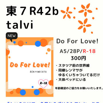 【11/16 百戦レンマさ♡3】お品書き