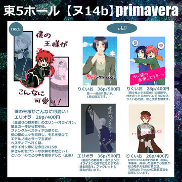 11月16日劇中劇オンリーお品書き