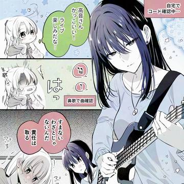 【創作百合】高音さんと嵐ちゃん1P漫画まとめ136