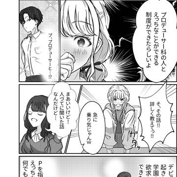 GSF02新刊サンプル
