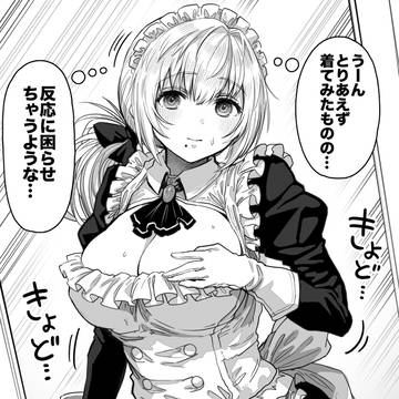 自信がない奥さん