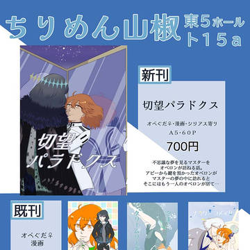 11/16】お品書き【第59次るーしこ