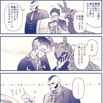 甘い毒
