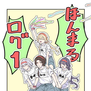 【11/16】Xまとめ本　新刊サンプル