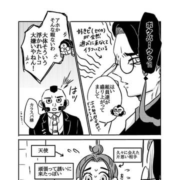 【カラセイ】ポケパークのお誘い