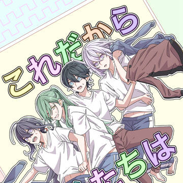 【11/16】　脇差本修正版　新刊サンプル