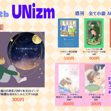 【プリ★コン27】おしながき