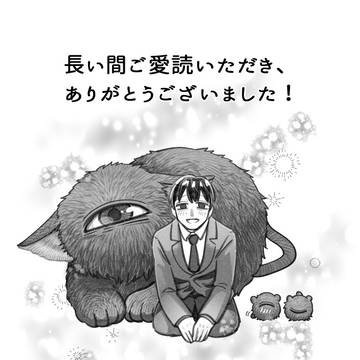 ねこひろ＿ヒューペル様掲載終了のお知らせ
