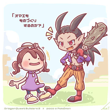 ぽこビ2