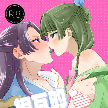 【解ニ至ル薬4】壬猫新刊サンプル