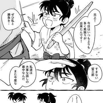 文食満ログ2