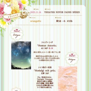 ［ファンコダ］他・11/16 SPARK-day2-お品書き