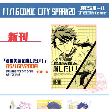 スパークお品書き　11/16