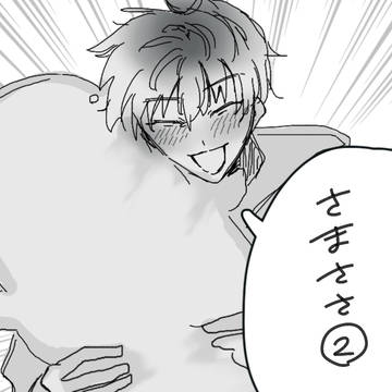 さまささ②