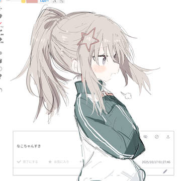 創作