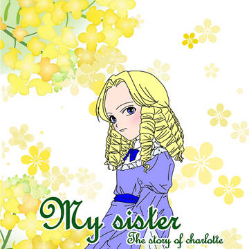 11/16新刊サンプル「My sister」
