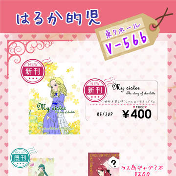 11/16「女神の本棚２」お品書き
