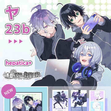 【通販中◆11/16新刊】おしながき【本日、江戸の散策日和】