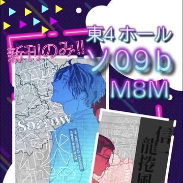 11/16 COMIC CITY SPARK 20 お品書き