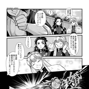 晩餐⋯後日談