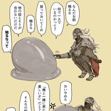 写し身と褪せ人