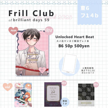 11/16  brilliant days 59 おしながき