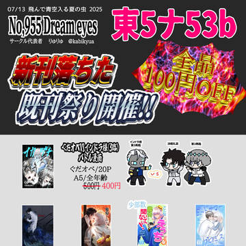 【11/16お品書き】確変既刊祭りspecial