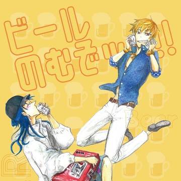【SPARK新刊】ビールのむぞッッ!!