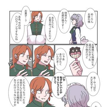 ハロウィンのめーさく