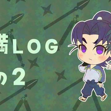 文食満LOGその2