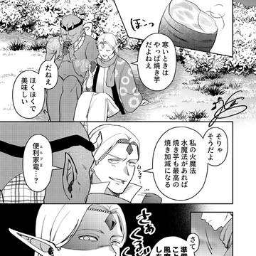 エルフ式尻魔法