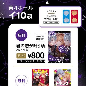 【11/16スパーク】おしながき