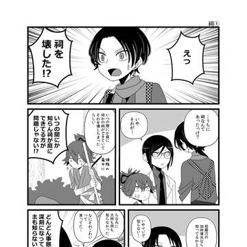 11/16 COMIC CITY SPARK サンプル