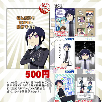 11/16 COMIC CITY SPARK お品書き
