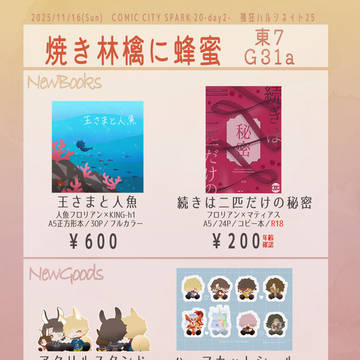 残狂ハルシネイト25お品書き