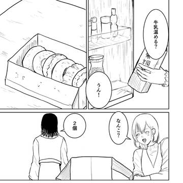 未 来世界と進化論