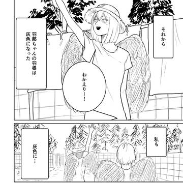 Page 18 thumbnail