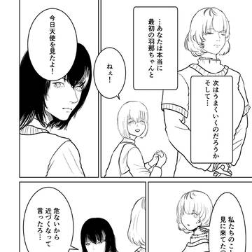 Page 4 thumbnail