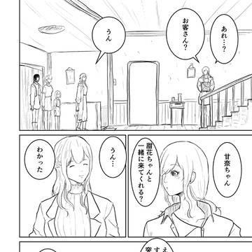 Page 8 thumbnail