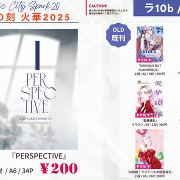 【11/16 閃華の刻 火華2025/長船収穫祭4】★お品書き★