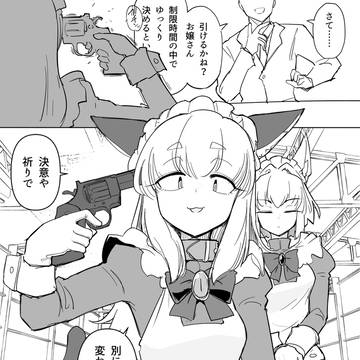 「あと変な仕掛けは外しといたのん」