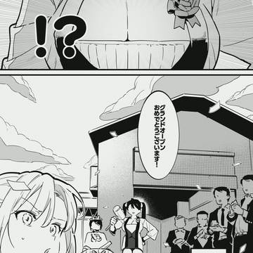 牧場の新装開園・・・！