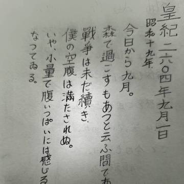 【第2章4幕】9月