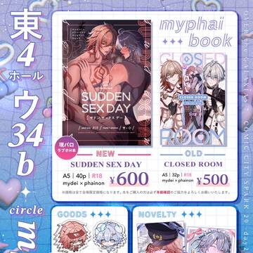 【11/16 OtG7】お品書き【モスファイ】